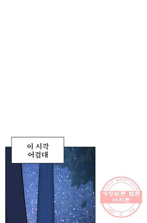 역천사신 105화 64