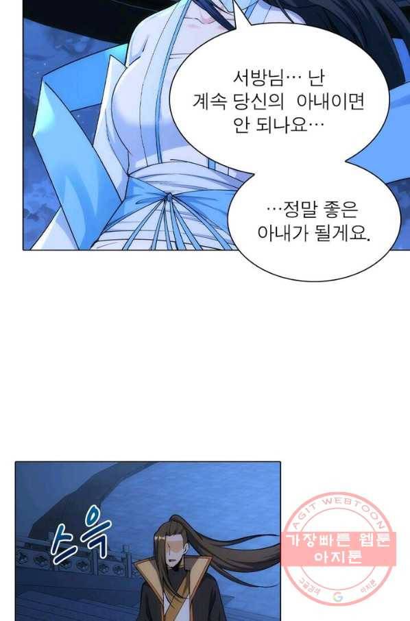 역천사신 105화 66