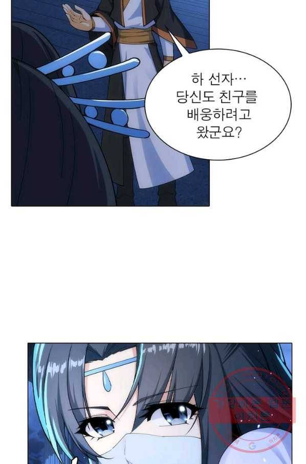 역천사신 105화 67