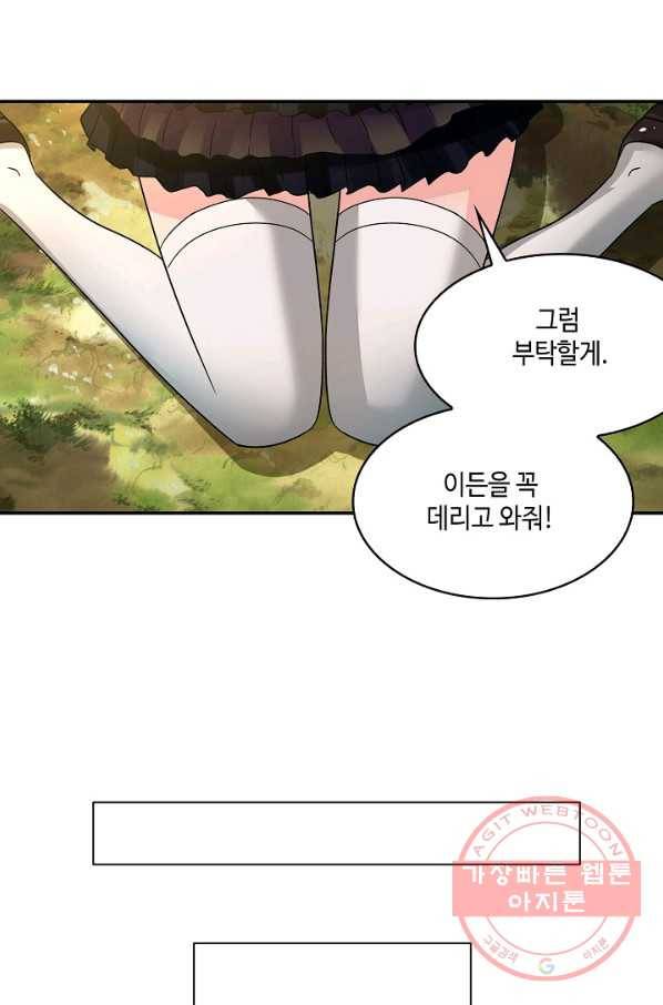 론의 지배자: 회귀하여 세상을 삼키다 10화 3
