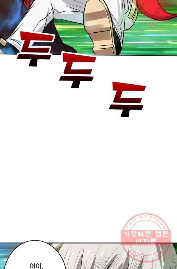 론의 지배자: 회귀하여 세상을 삼키다 10화 6