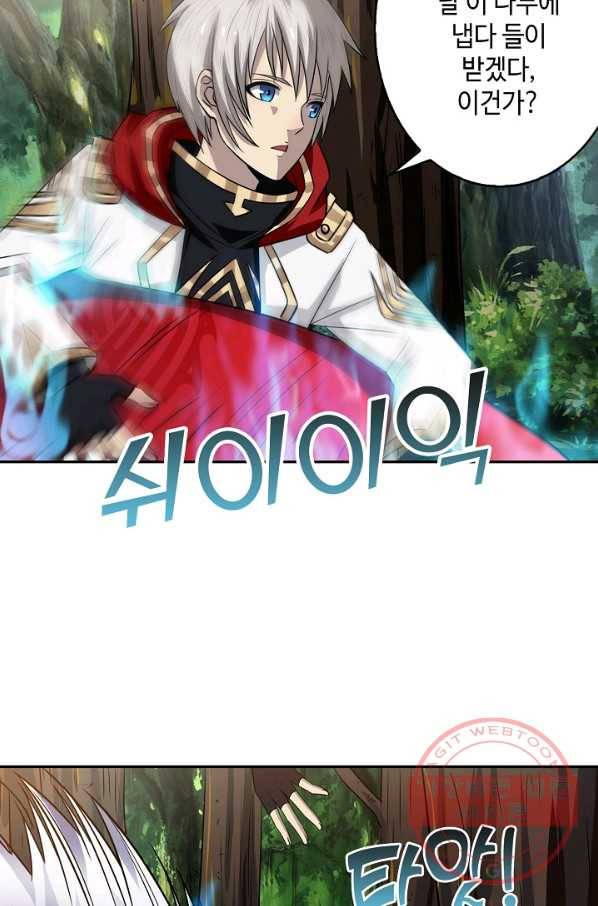 론의 지배자: 회귀하여 세상을 삼키다 10화 9