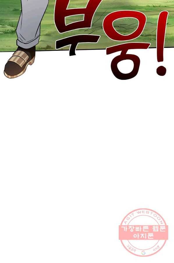 론의 지배자: 회귀하여 세상을 삼키다 10화 12