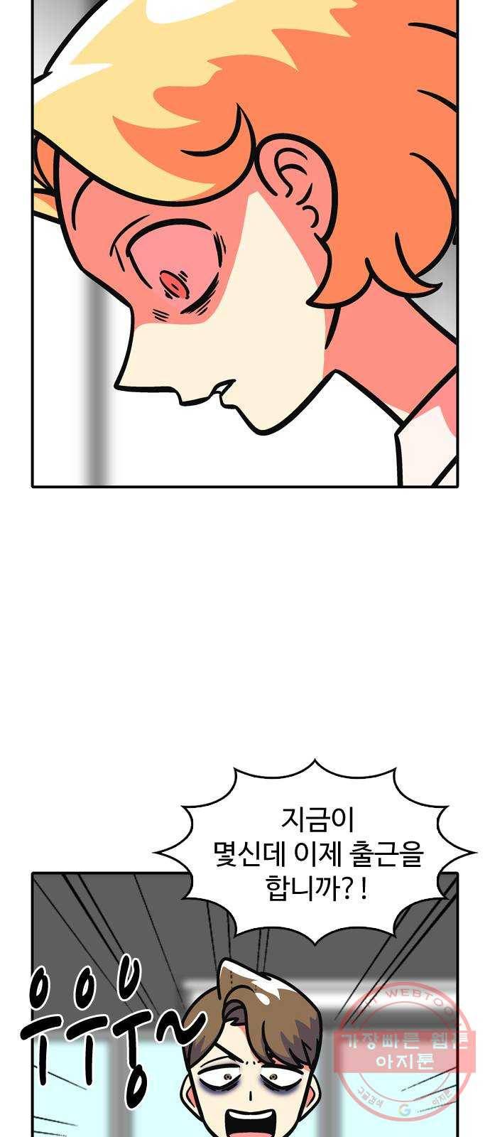 니나의 마법서랍 21화 2