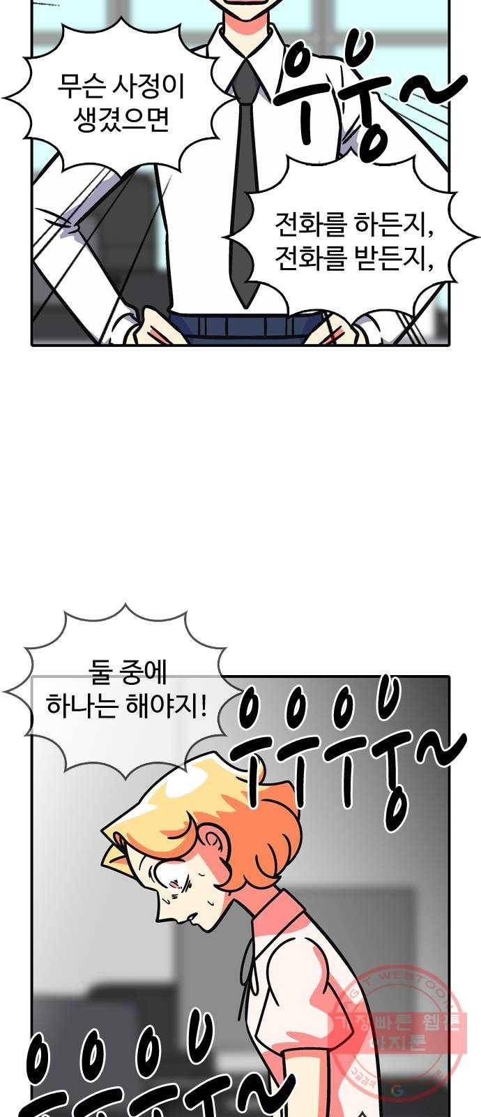 니나의 마법서랍 21화 3