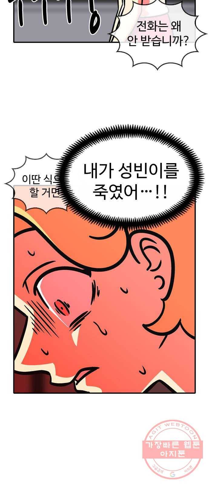 니나의 마법서랍 21화 4