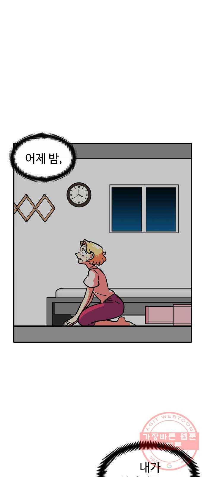 니나의 마법서랍 21화 5