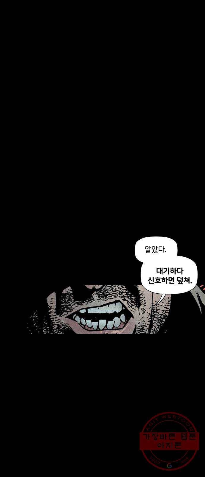 블랙 위도우 7화: 사냥터 (1) 5