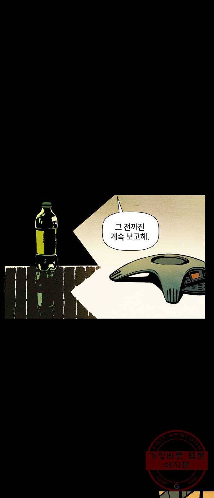 블랙 위도우 7화: 사냥터 (1) 6