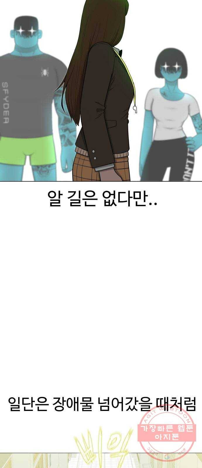 급식러너 16화_모르면 맞아야죠 3