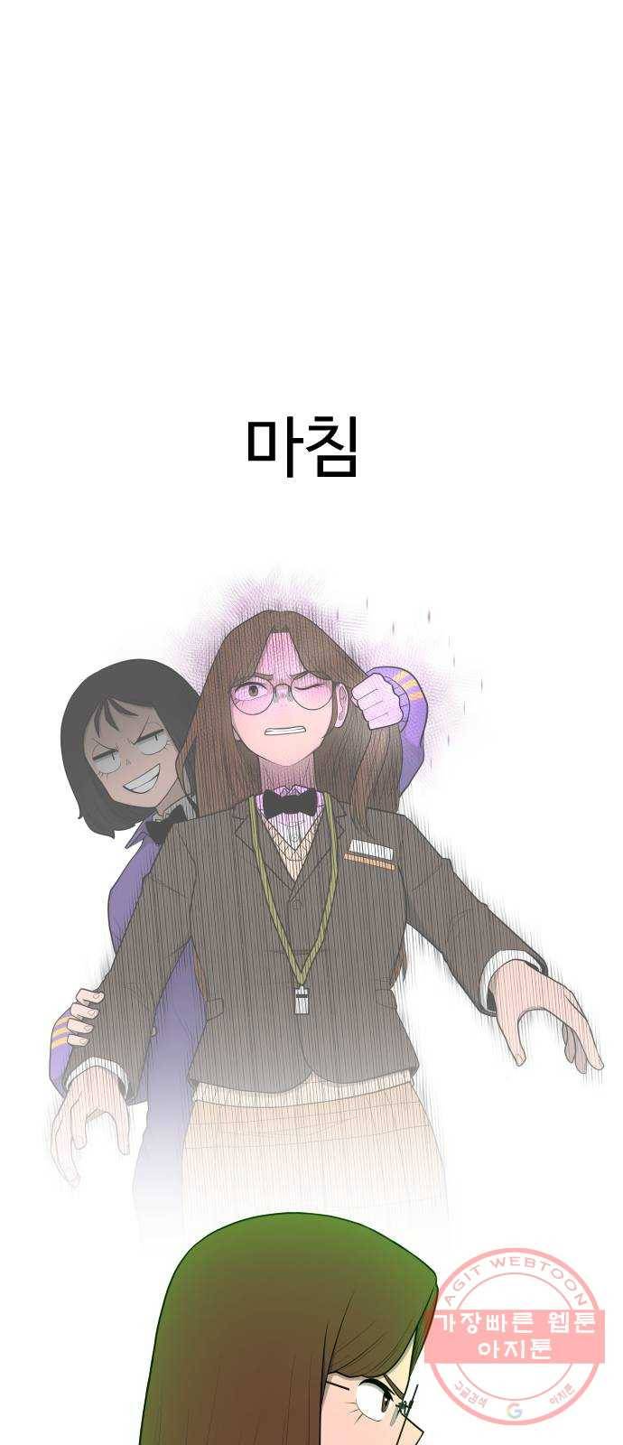 급식러너 16화_모르면 맞아야죠 5