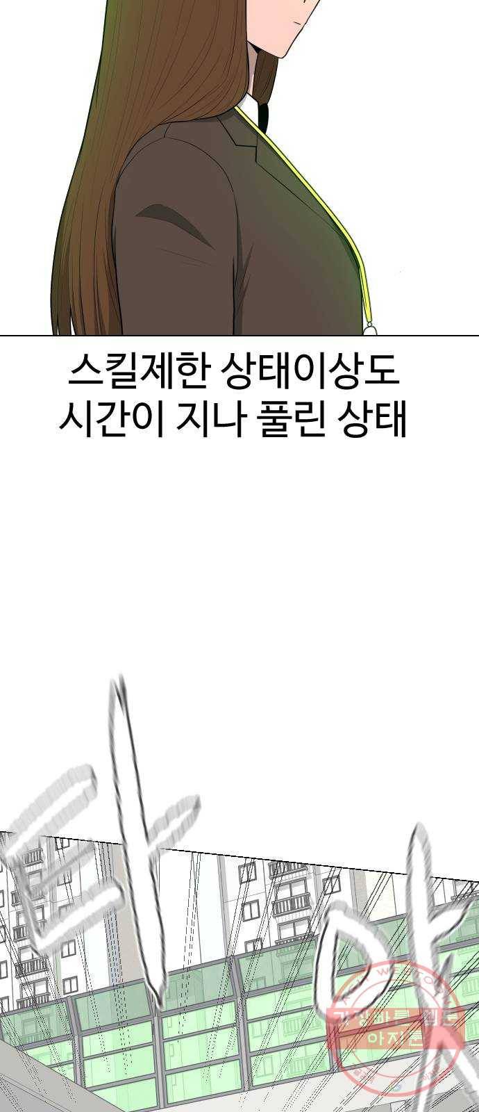 급식러너 16화_모르면 맞아야죠 6