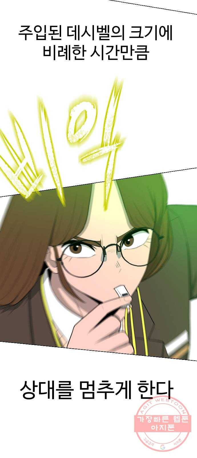 급식러너 16화_모르면 맞아야죠 10