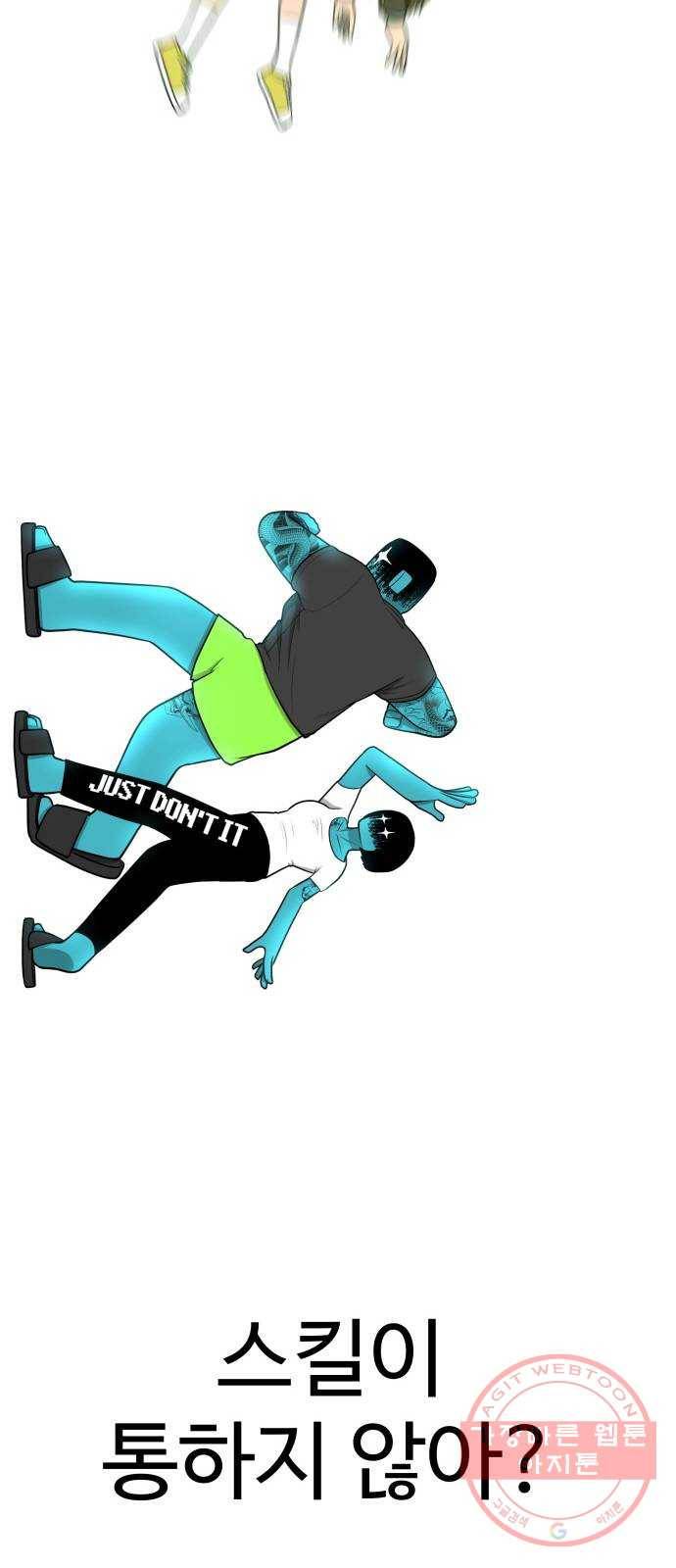 급식러너 16화_모르면 맞아야죠 13