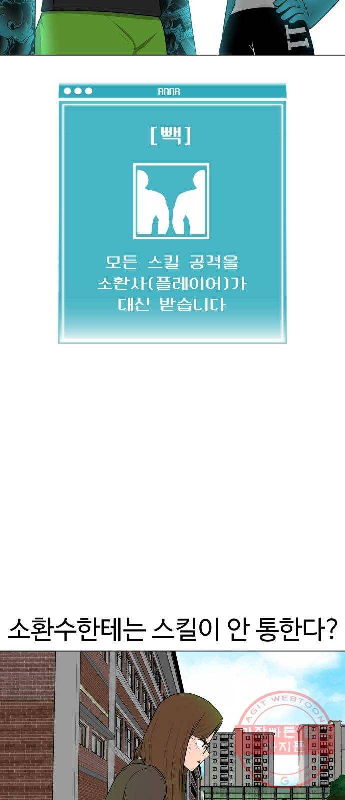 급식러너 16화_모르면 맞아야죠 17