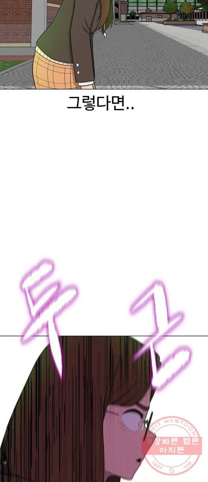 급식러너 16화_모르면 맞아야죠 18