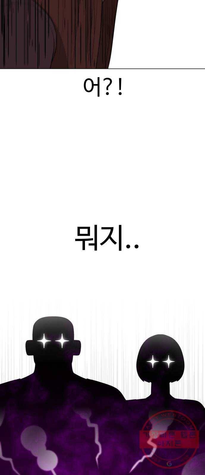 급식러너 16화_모르면 맞아야죠 19