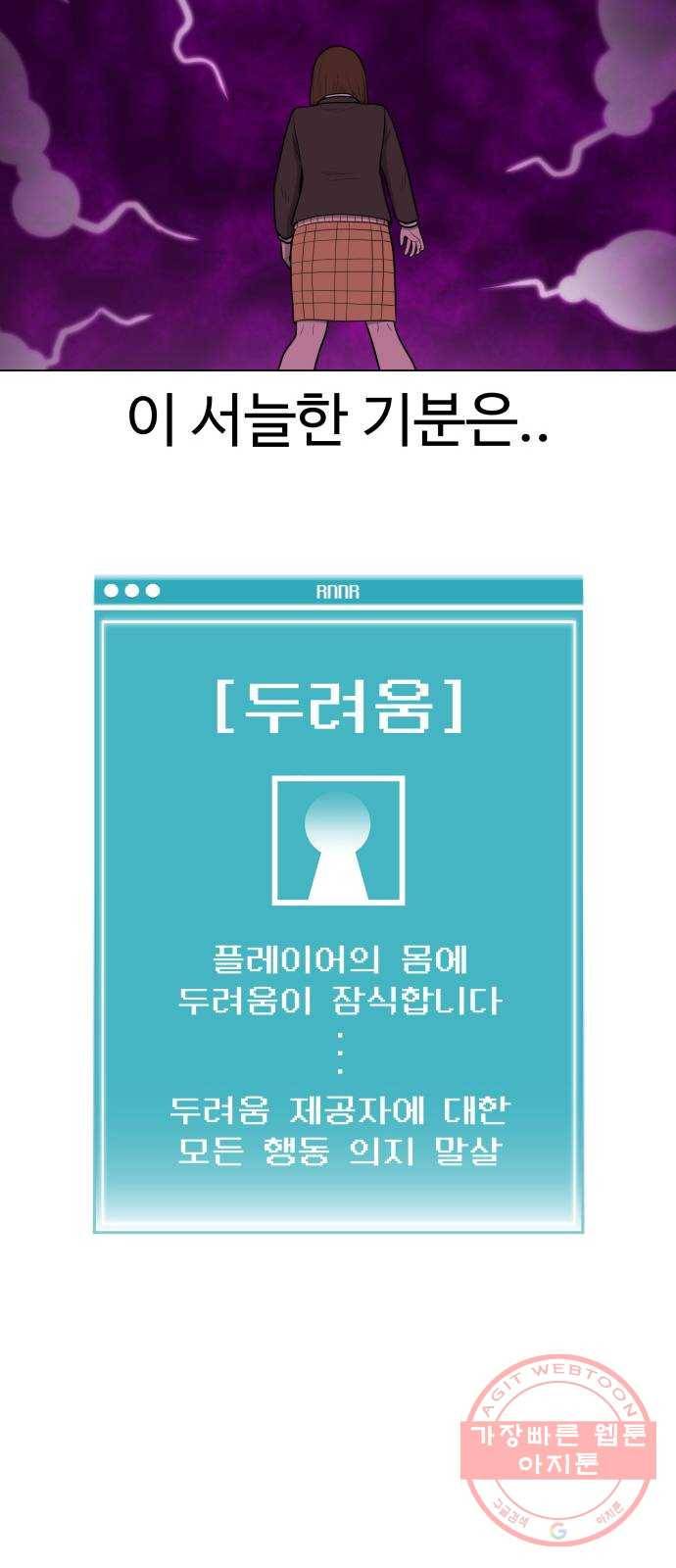급식러너 16화_모르면 맞아야죠 20