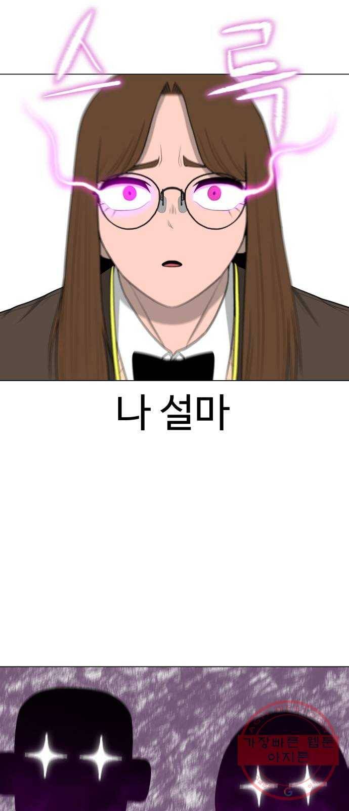 급식러너 16화_모르면 맞아야죠 21