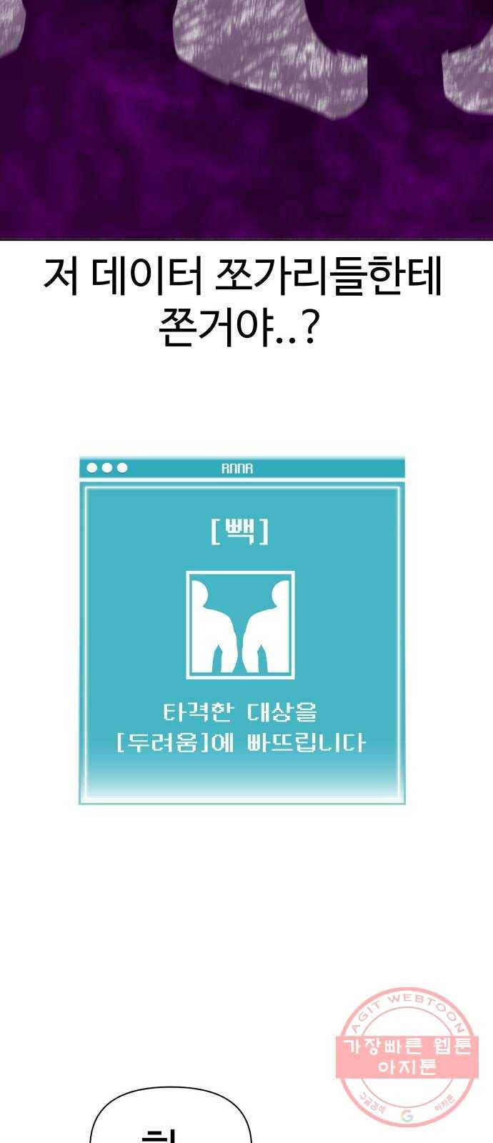 급식러너 16화_모르면 맞아야죠 22