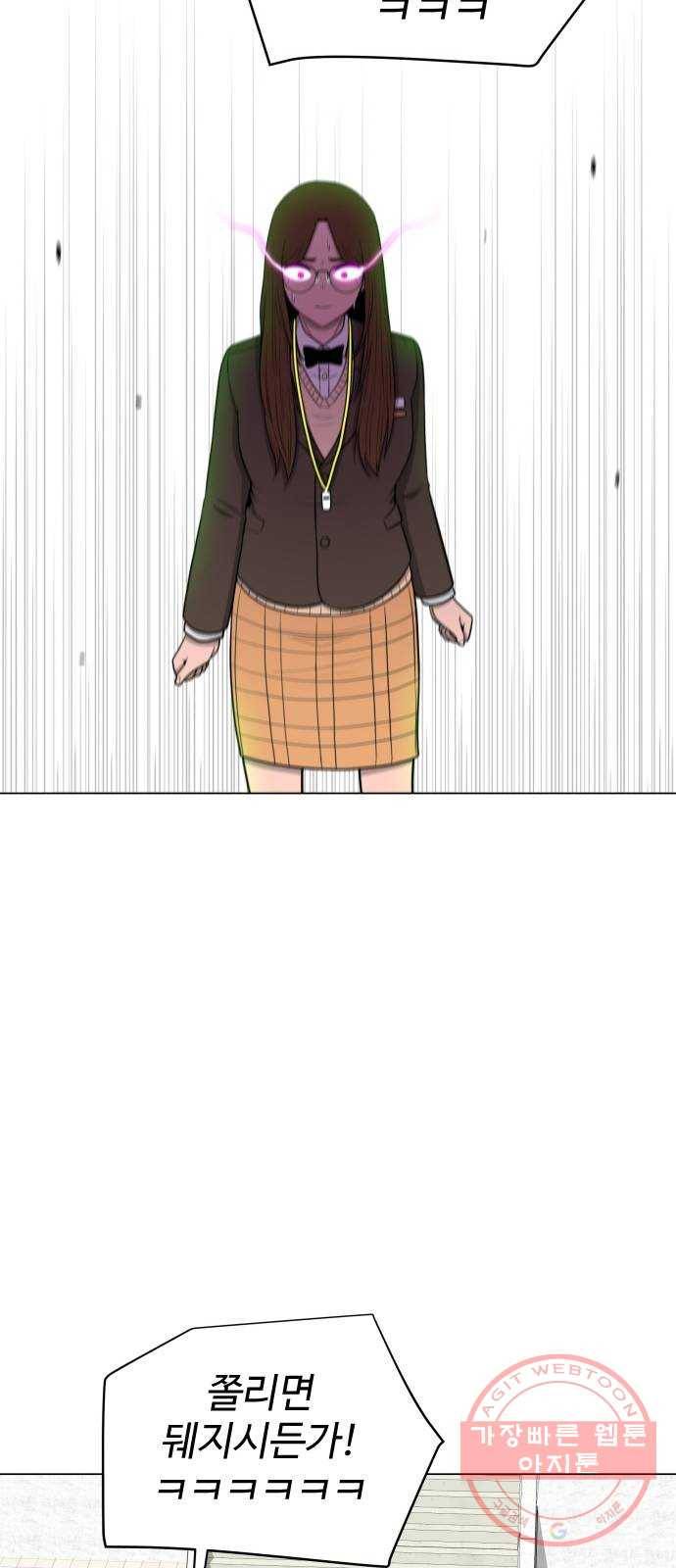 급식러너 16화_모르면 맞아야죠 24