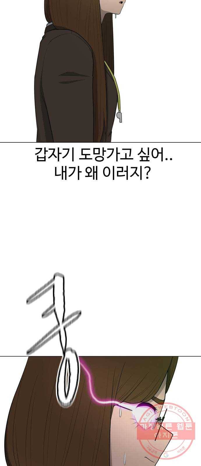 급식러너 16화_모르면 맞아야죠 26