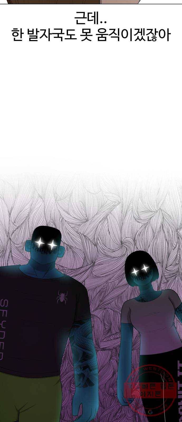 급식러너 16화_모르면 맞아야죠 27
