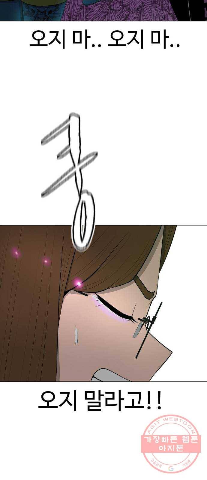 급식러너 16화_모르면 맞아야죠 28