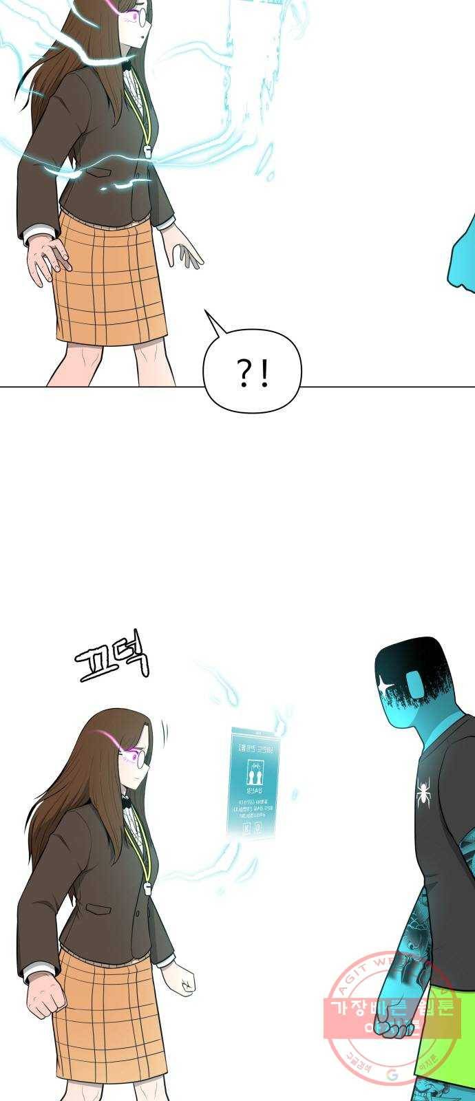 급식러너 16화_모르면 맞아야죠 30