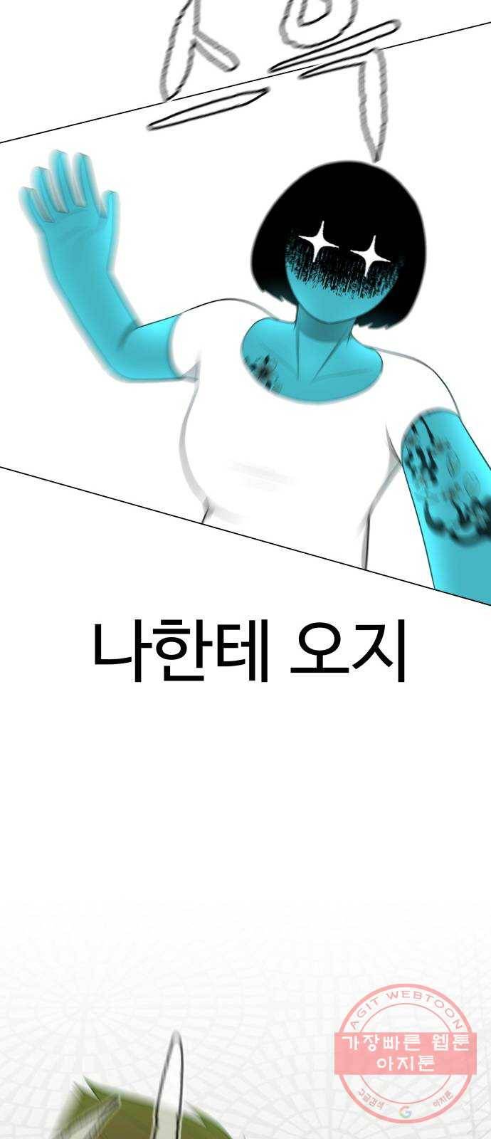 급식러너 16화_모르면 맞아야죠 36