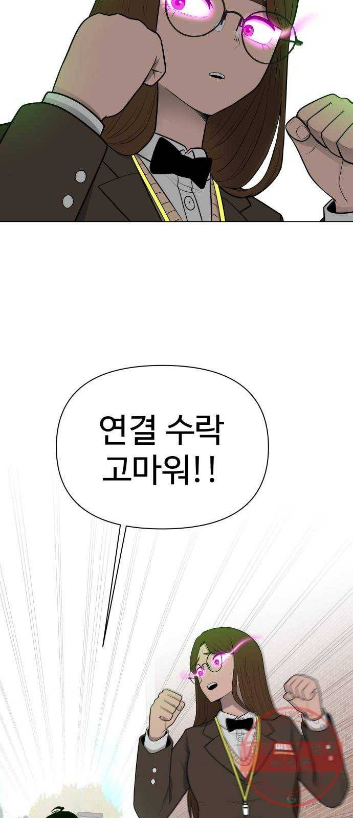 급식러너 16화_모르면 맞아야죠 41