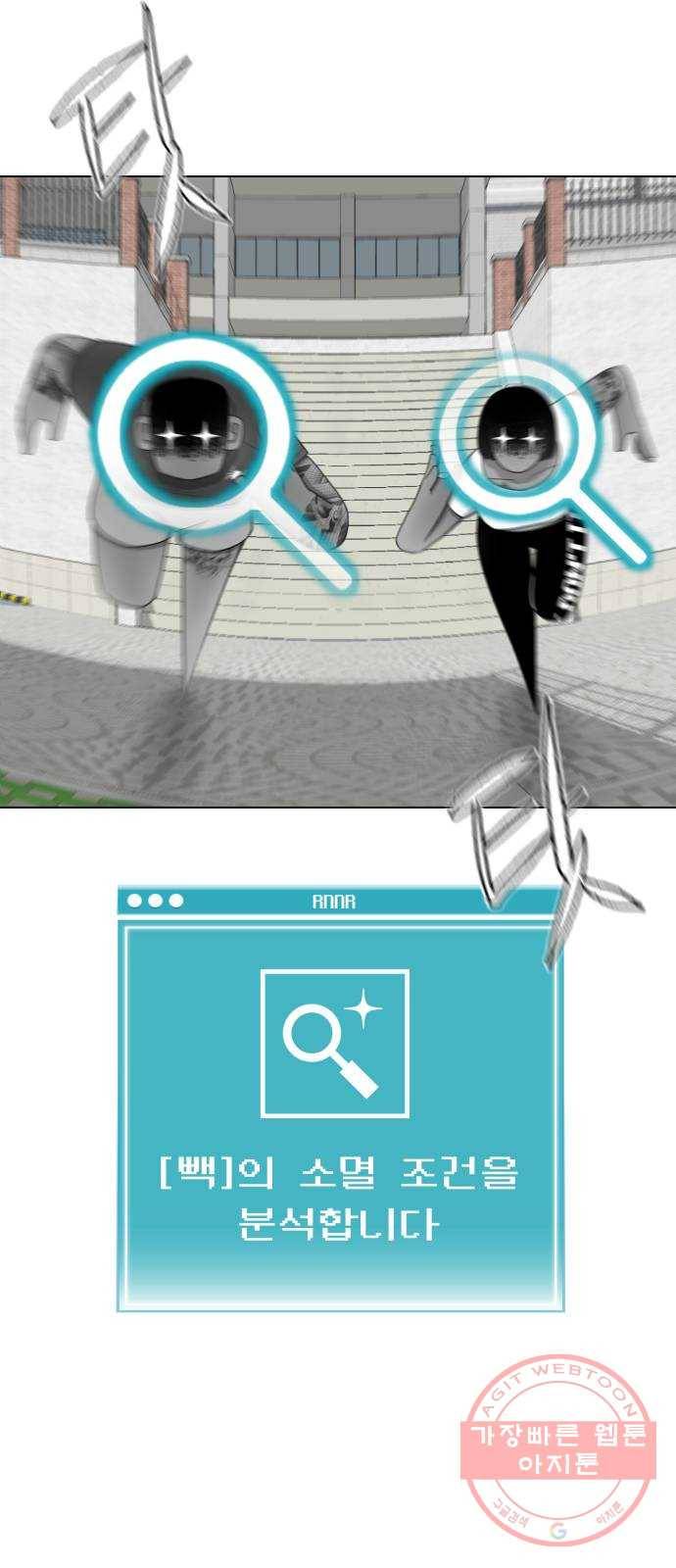 급식러너 16화_모르면 맞아야죠 51