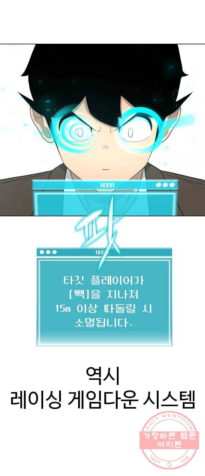 급식러너 16화_모르면 맞아야죠 52