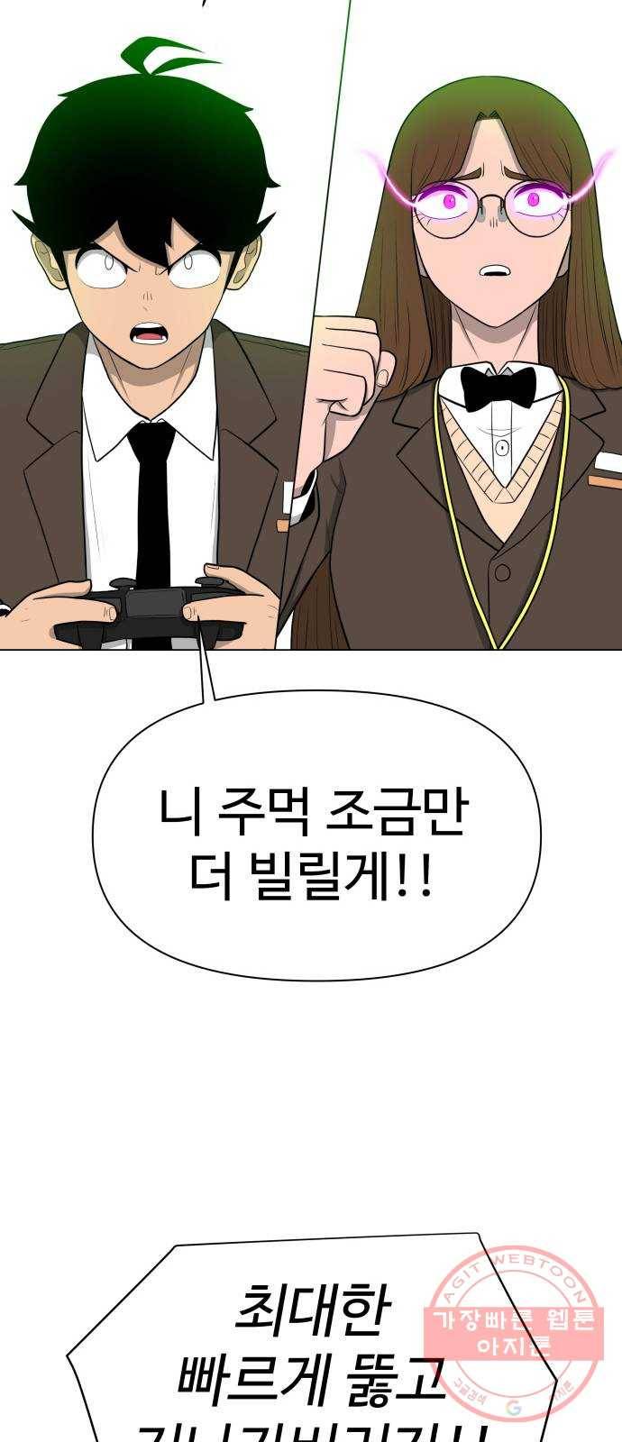 급식러너 16화_모르면 맞아야죠 54