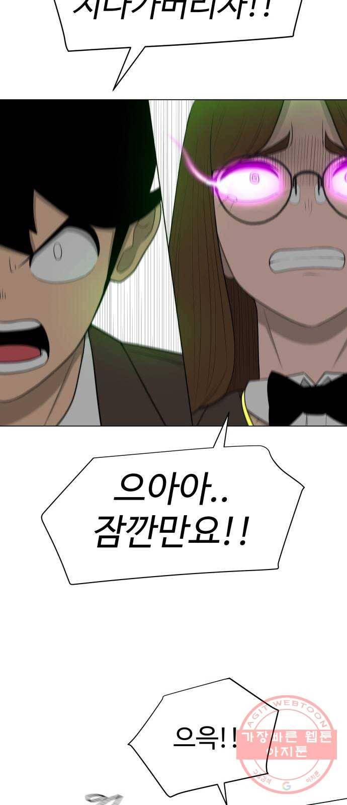 급식러너 16화_모르면 맞아야죠 55
