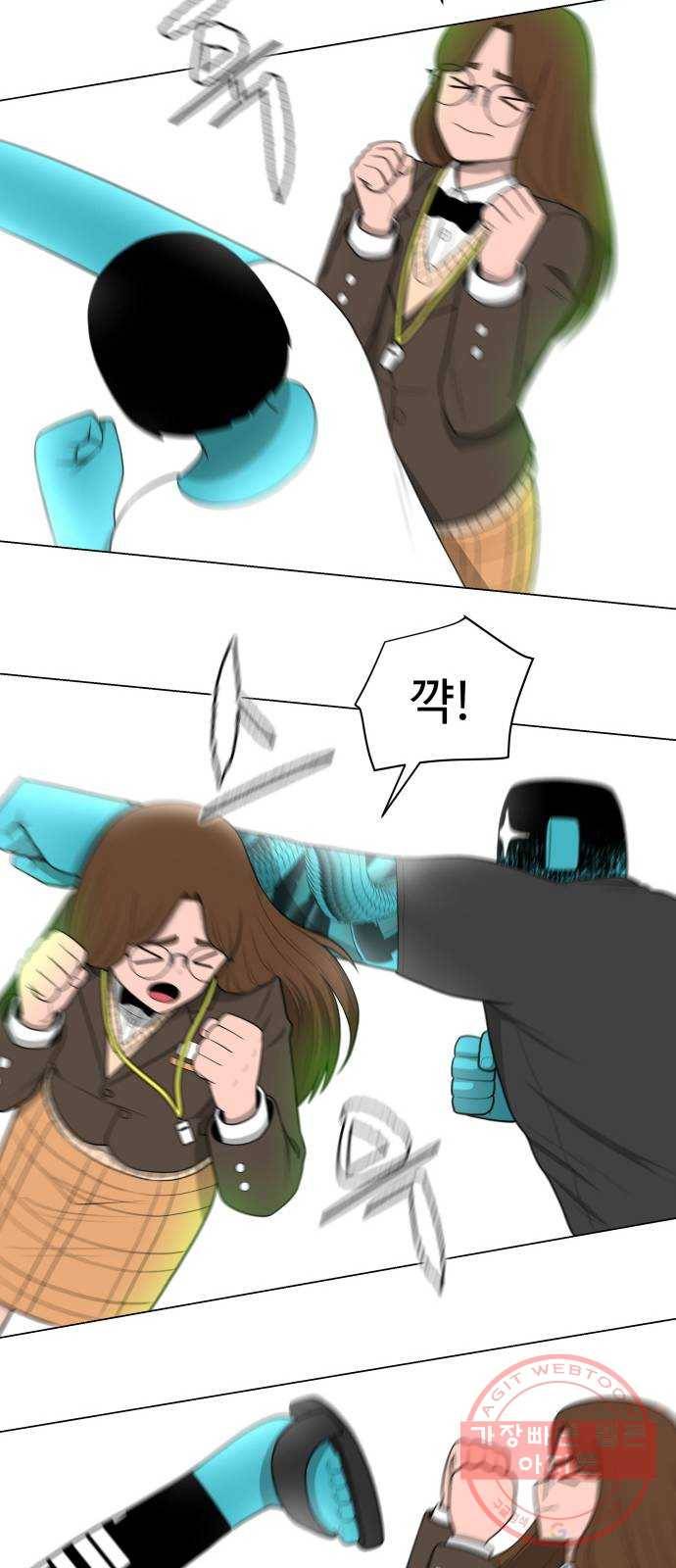 급식러너 16화_모르면 맞아야죠 56