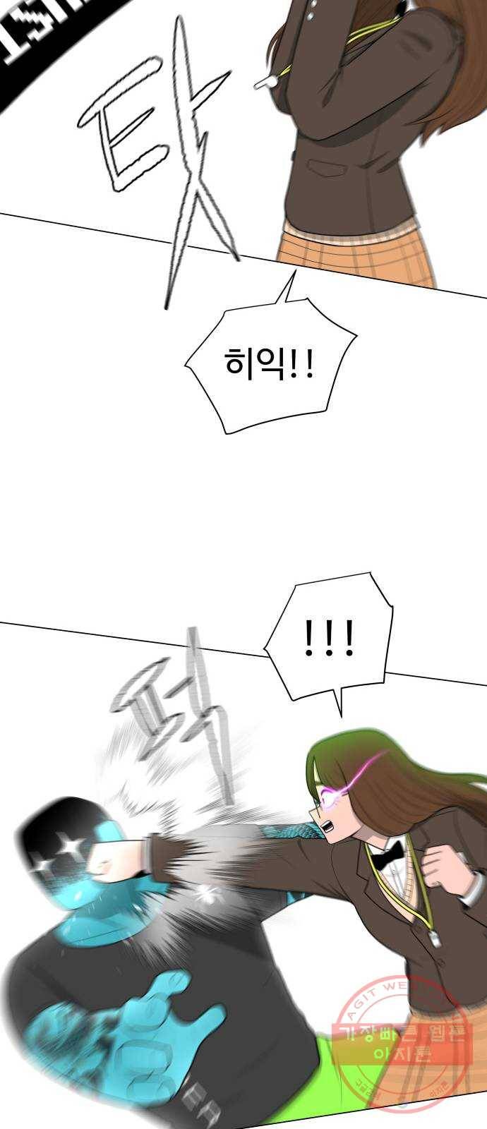 급식러너 16화_모르면 맞아야죠 57
