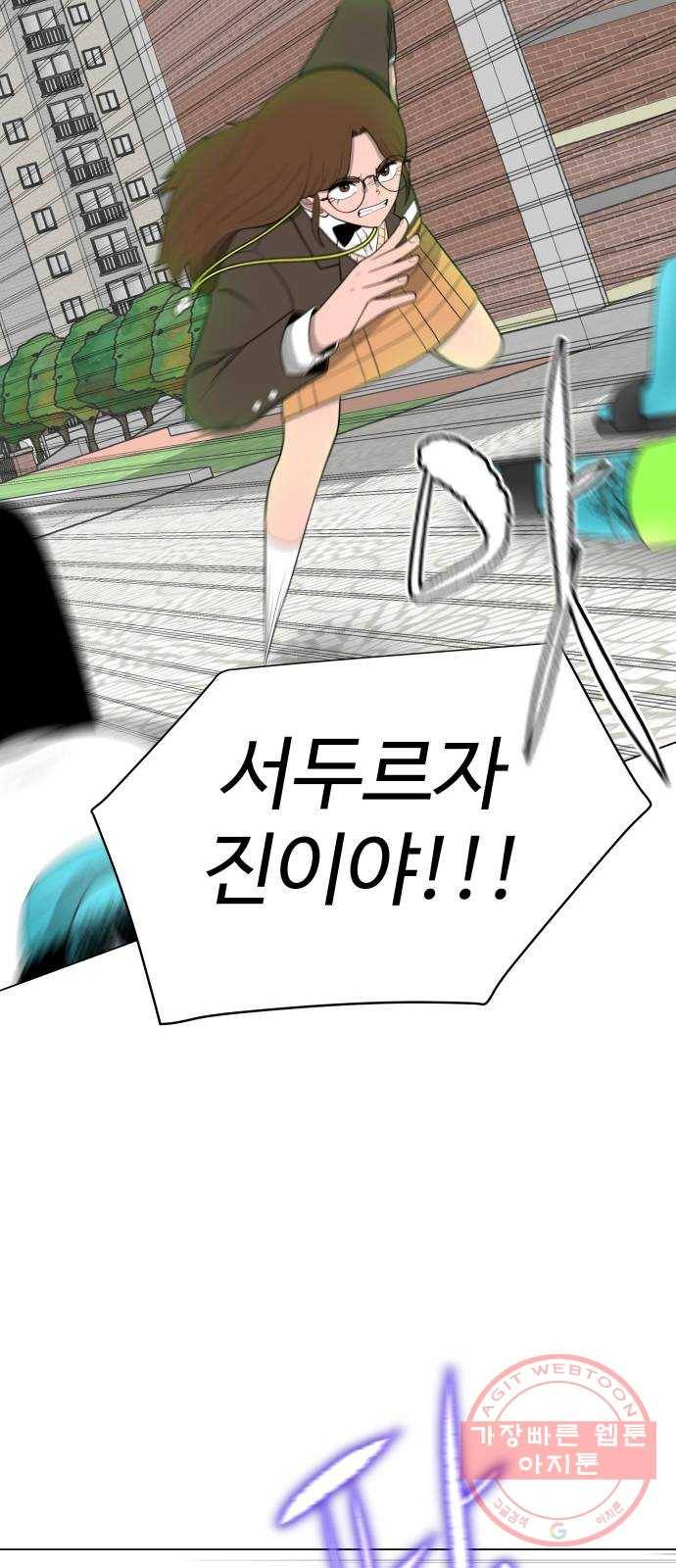 급식러너 16화_모르면 맞아야죠 62