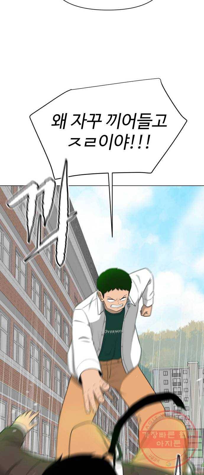 급식러너 16화_모르면 맞아야죠 68