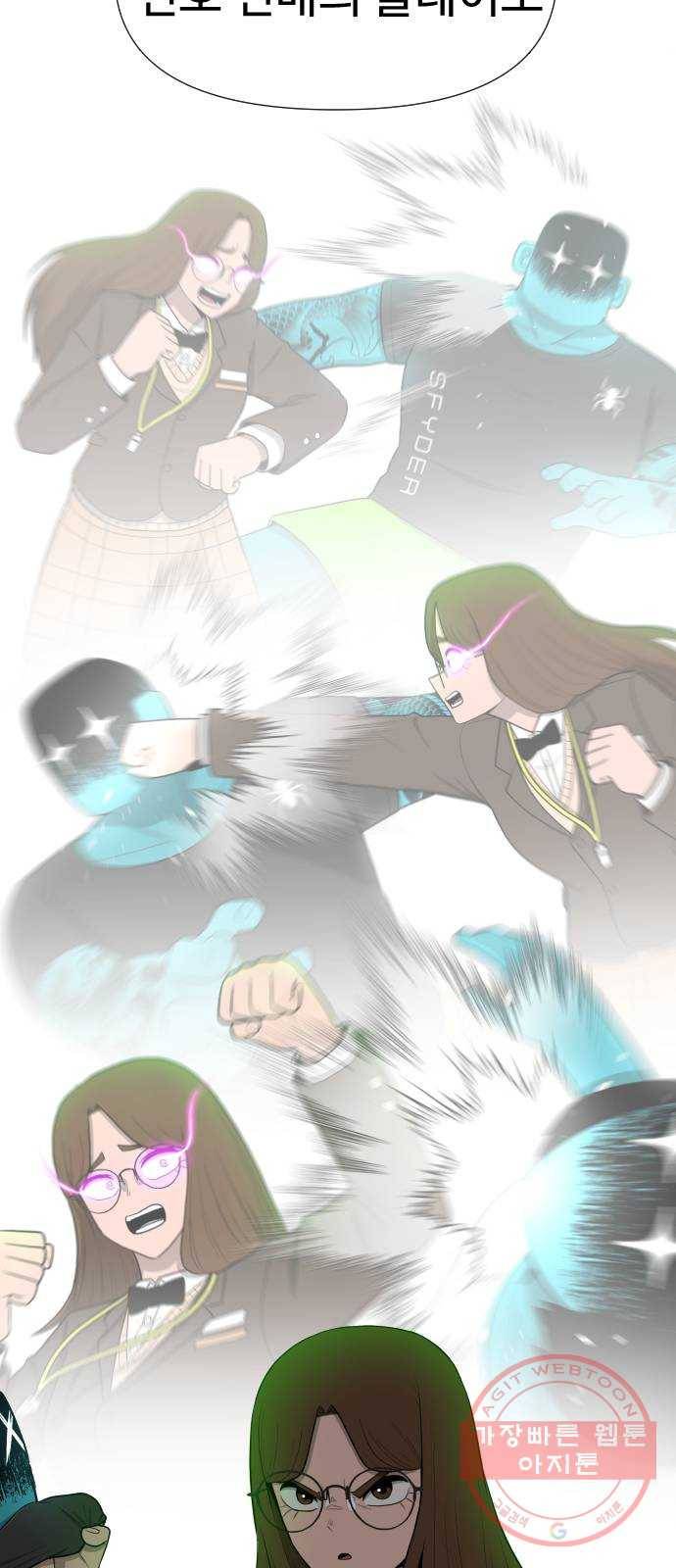 급식러너 16화_모르면 맞아야죠 80