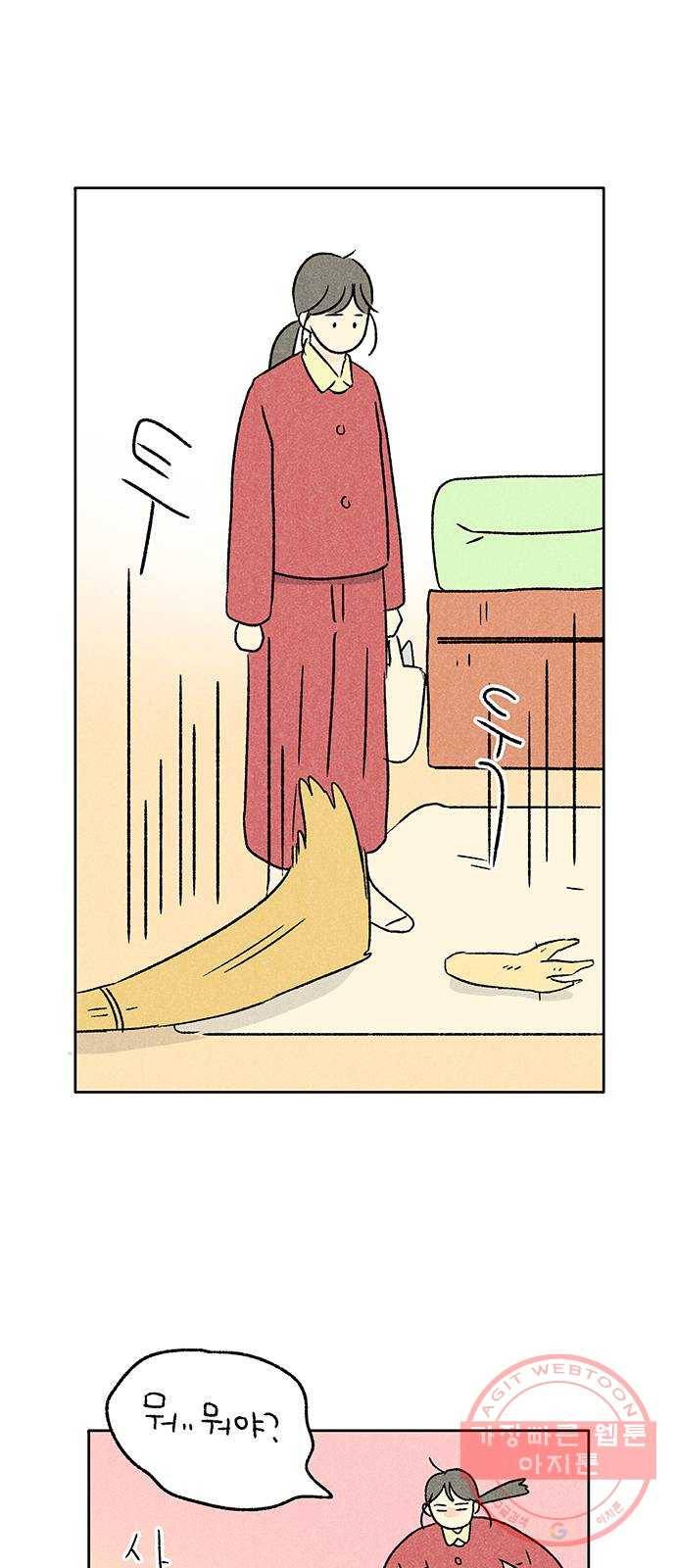 대신 심부름을 해다오 18화 2