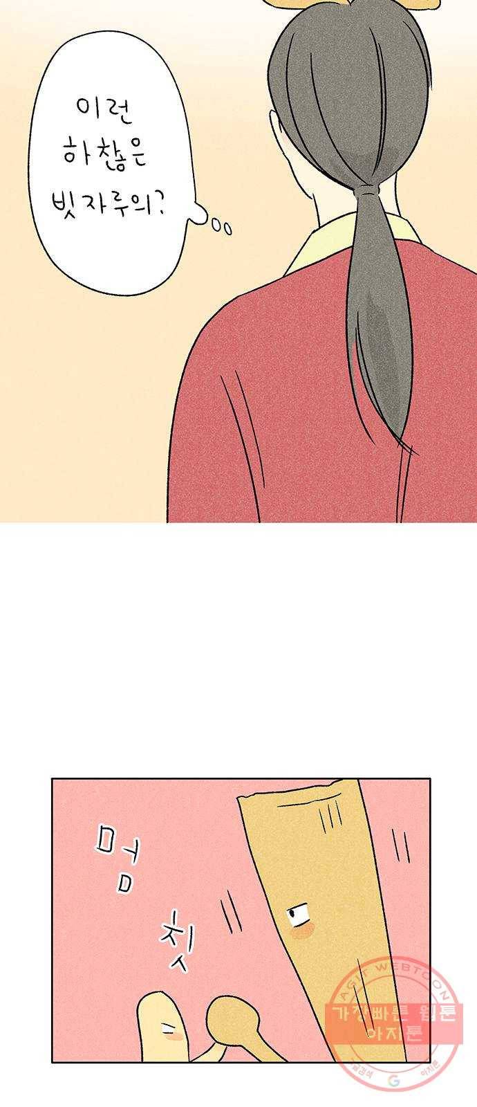 대신 심부름을 해다오 18화 6