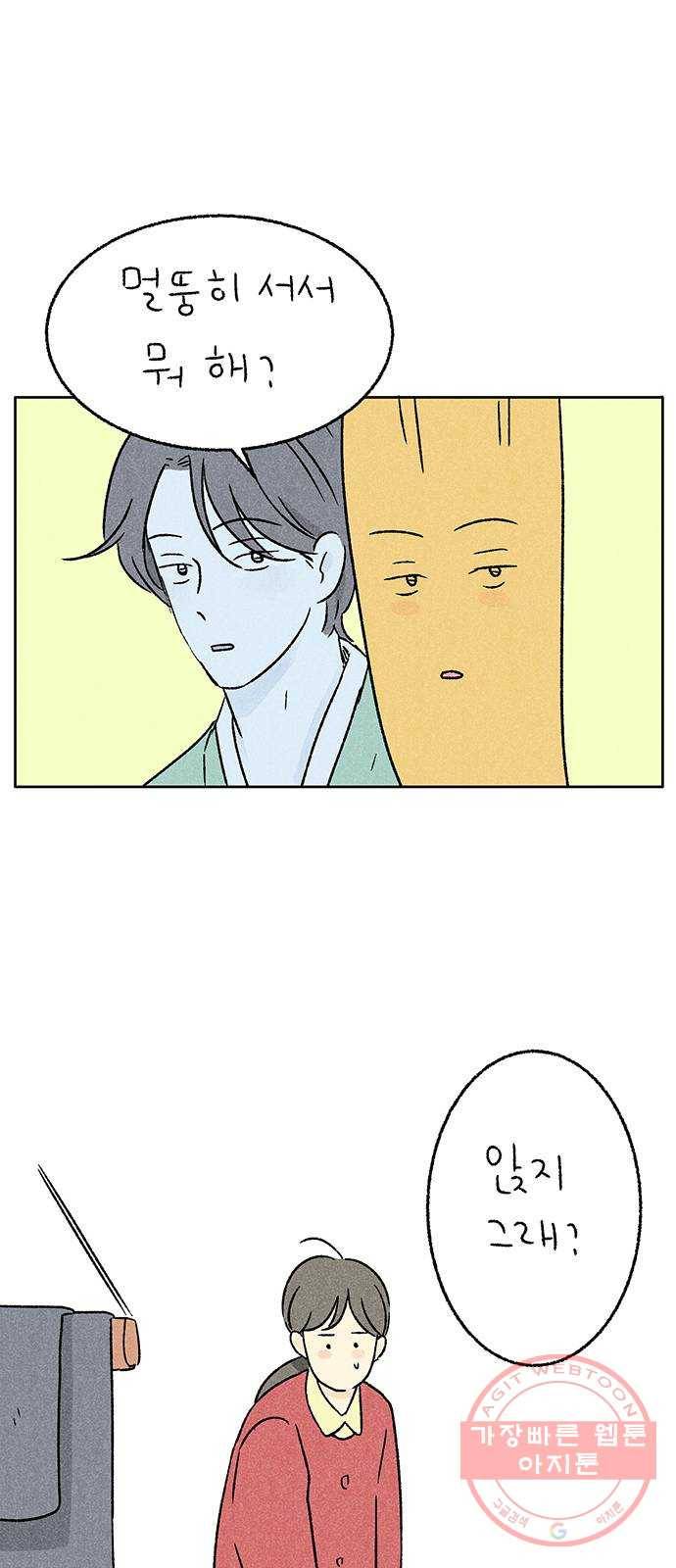 대신 심부름을 해다오 18화 7