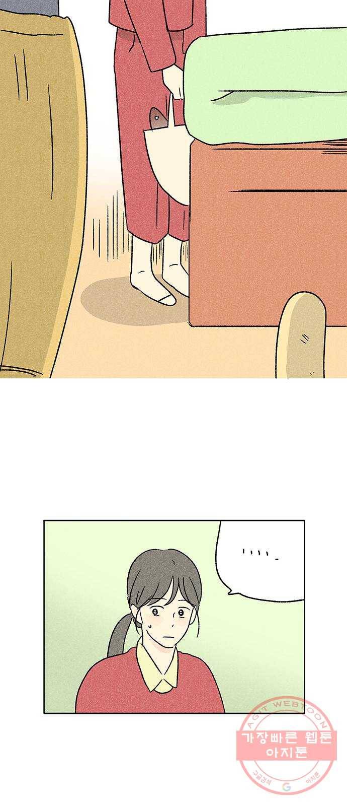 대신 심부름을 해다오 18화 8