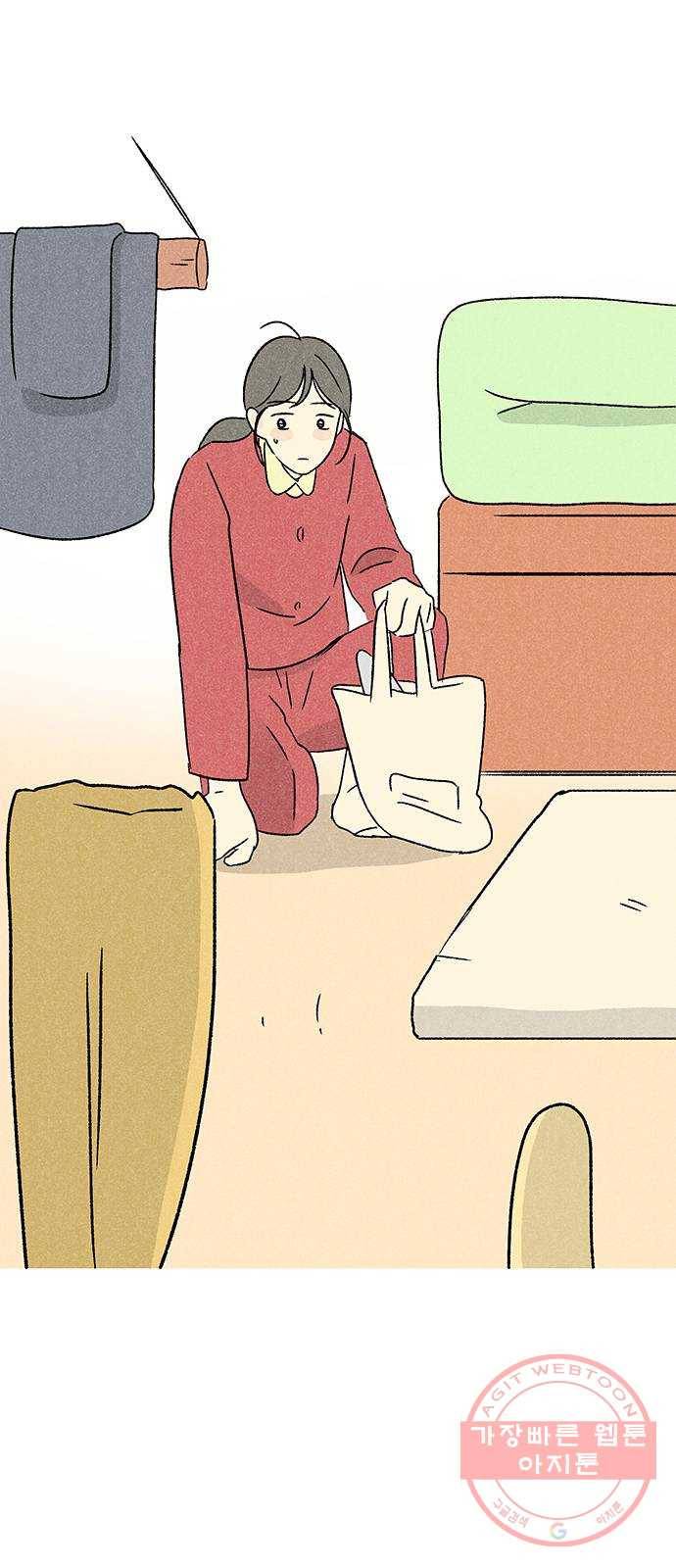 대신 심부름을 해다오 18화 9