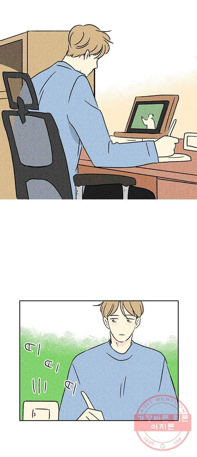대신 심부름을 해다오 18화 13