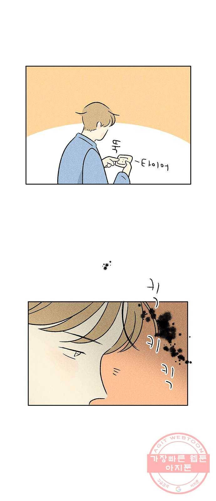 대신 심부름을 해다오 18화 14