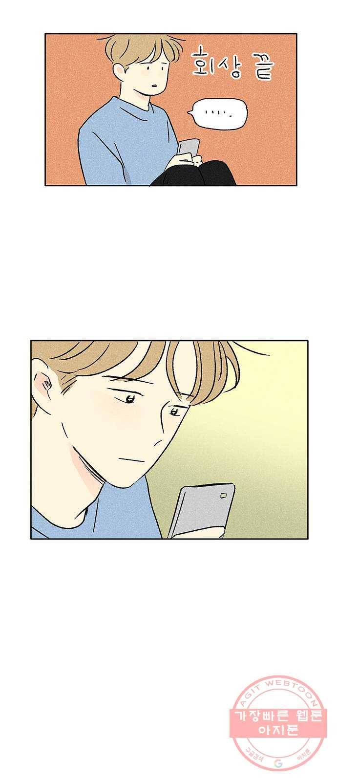 대신 심부름을 해다오 18화 22