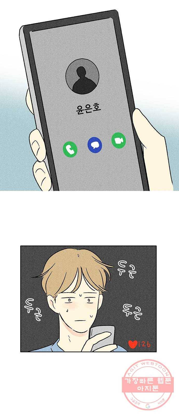 대신 심부름을 해다오 18화 23