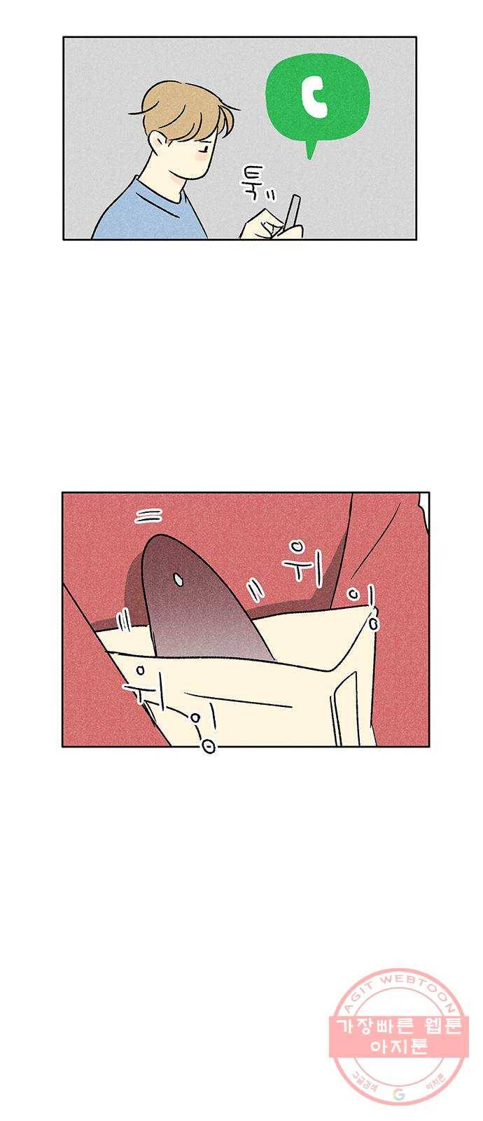 대신 심부름을 해다오 18화 24